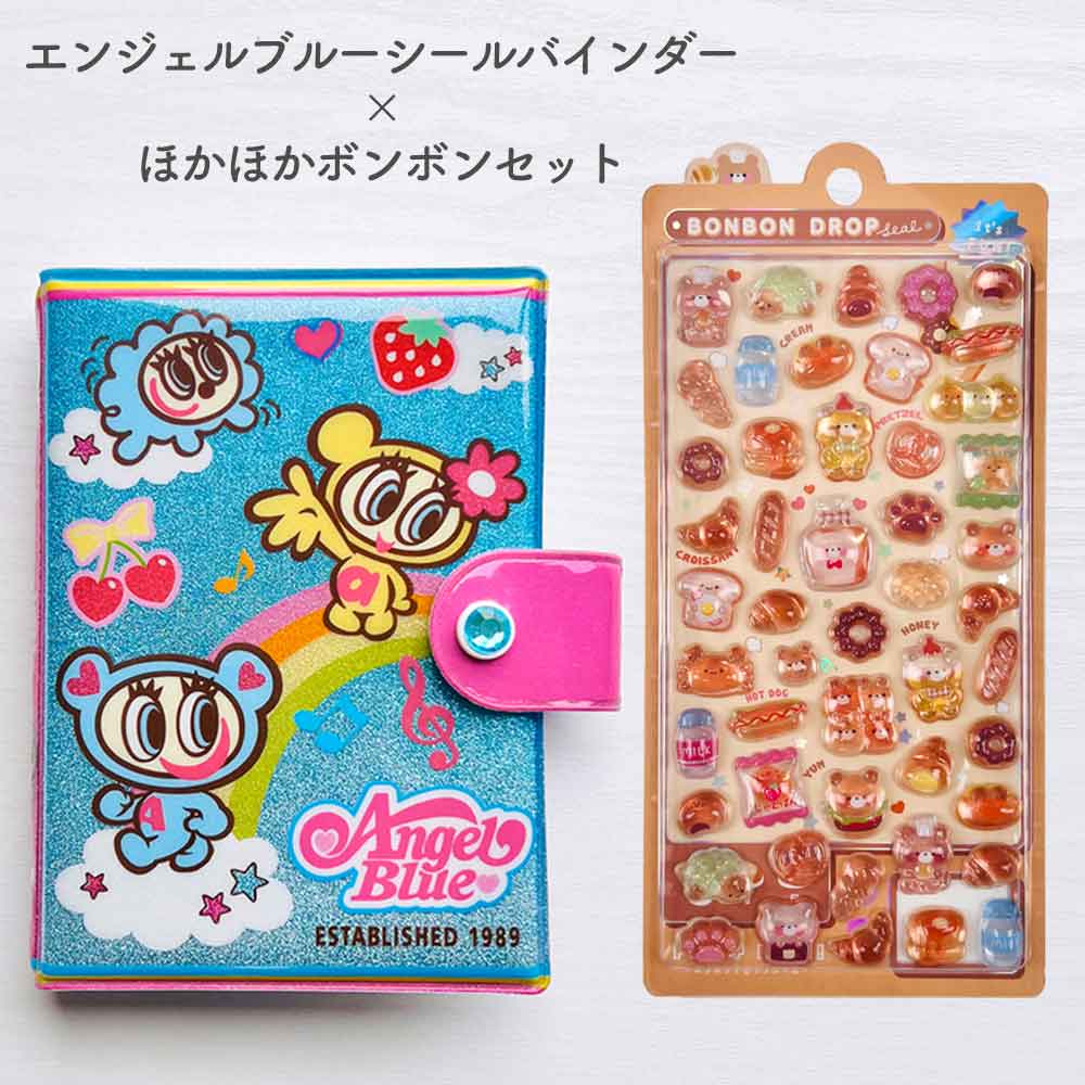 シールバインダー＆ボンボンドロップシールセット エンジェルブルー