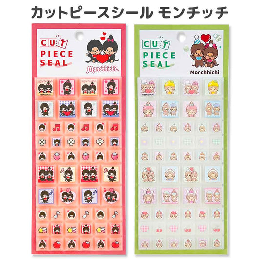 ＼期間限定30％OFF／【正規品 定価】カットピースシール モンチッチ タイルシール クラックス シール帳 シールブック