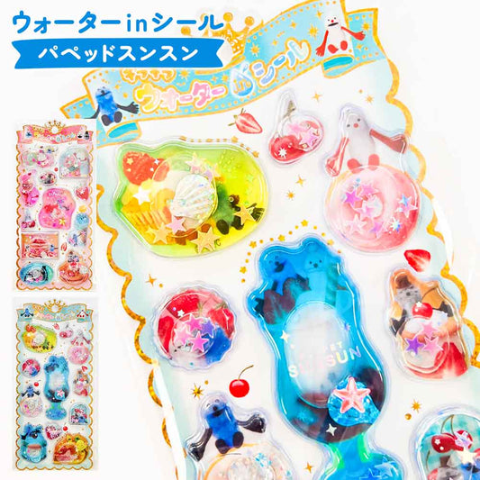ウォーターインシール パペットスンスン ウォーターシール ぷっくりシール 立体シール デコシール 3Dシール サンリオ ウォーターインシール
