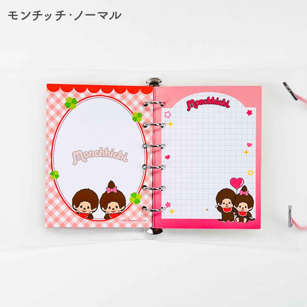 【正規品 セット割10％OFF】ドロップジェリーシール＆ SUKIPETAシールバインダー モンチッチセット