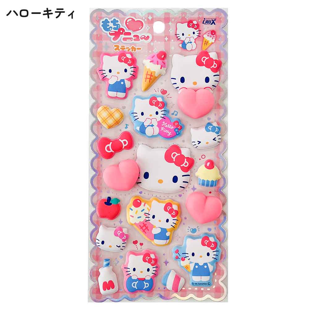 【期間限定30％OFF】もちぷにゅーステッカー サンリオ サンリオキャラクターズ シナモロール マイメロディ ハローキティ クロミ 肉球 もちもち ぷにぷに 立体感 ぷっくり