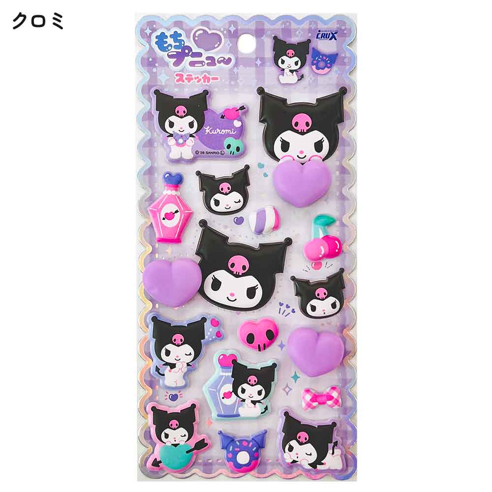 【期間限定30％OFF】もちぷにゅーステッカー サンリオ サンリオキャラクターズ シナモロール マイメロディ ハローキティ クロミ 肉球 もちもち ぷにぷに 立体感 ぷっくり