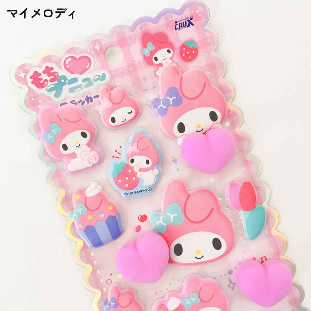 【期間限定30％OFF】もちぷにゅーステッカー サンリオ サンリオキャラクターズ シナモロール マイメロディ ハローキティ クロミ 肉球 もちもち ぷにぷに 立体感 ぷっくり
