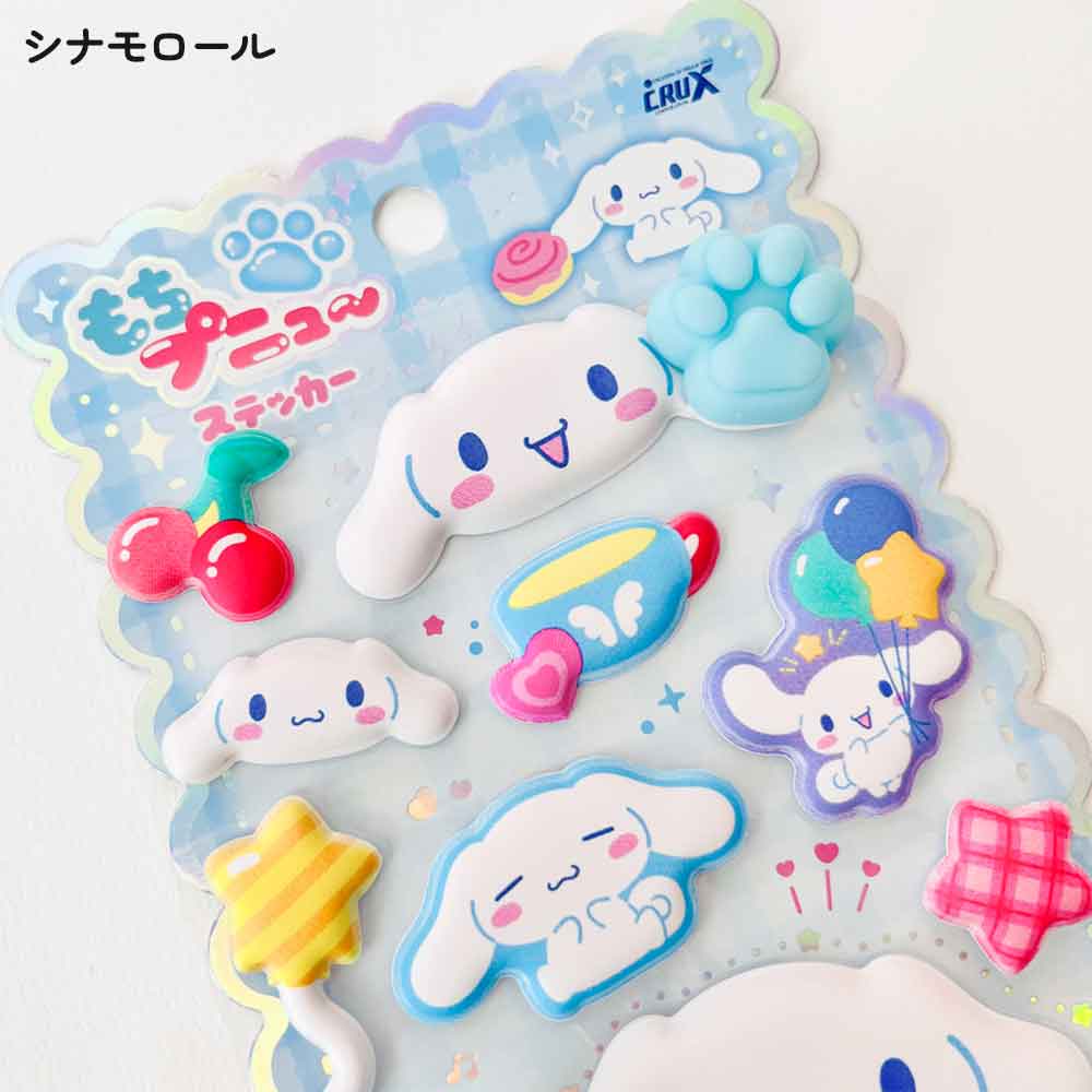 【期間限定30％OFF】もちぷにゅーステッカー サンリオ サンリオキャラクターズ シナモロール マイメロディ ハローキティ クロミ 肉球 もちもち ぷにぷに 立体感 ぷっくり