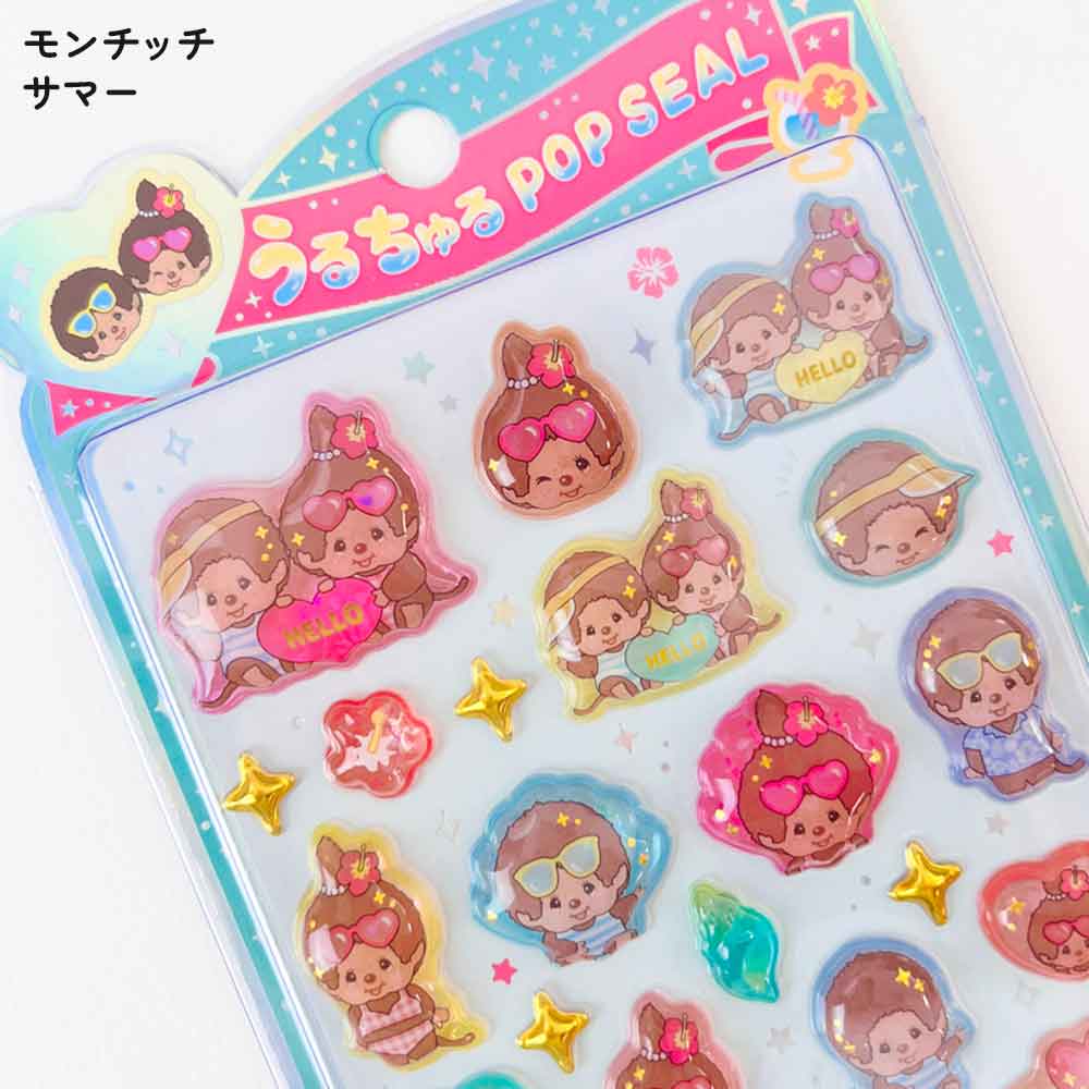 うるちゅるポップシール mojojojo ディズニー パペットスンスン
