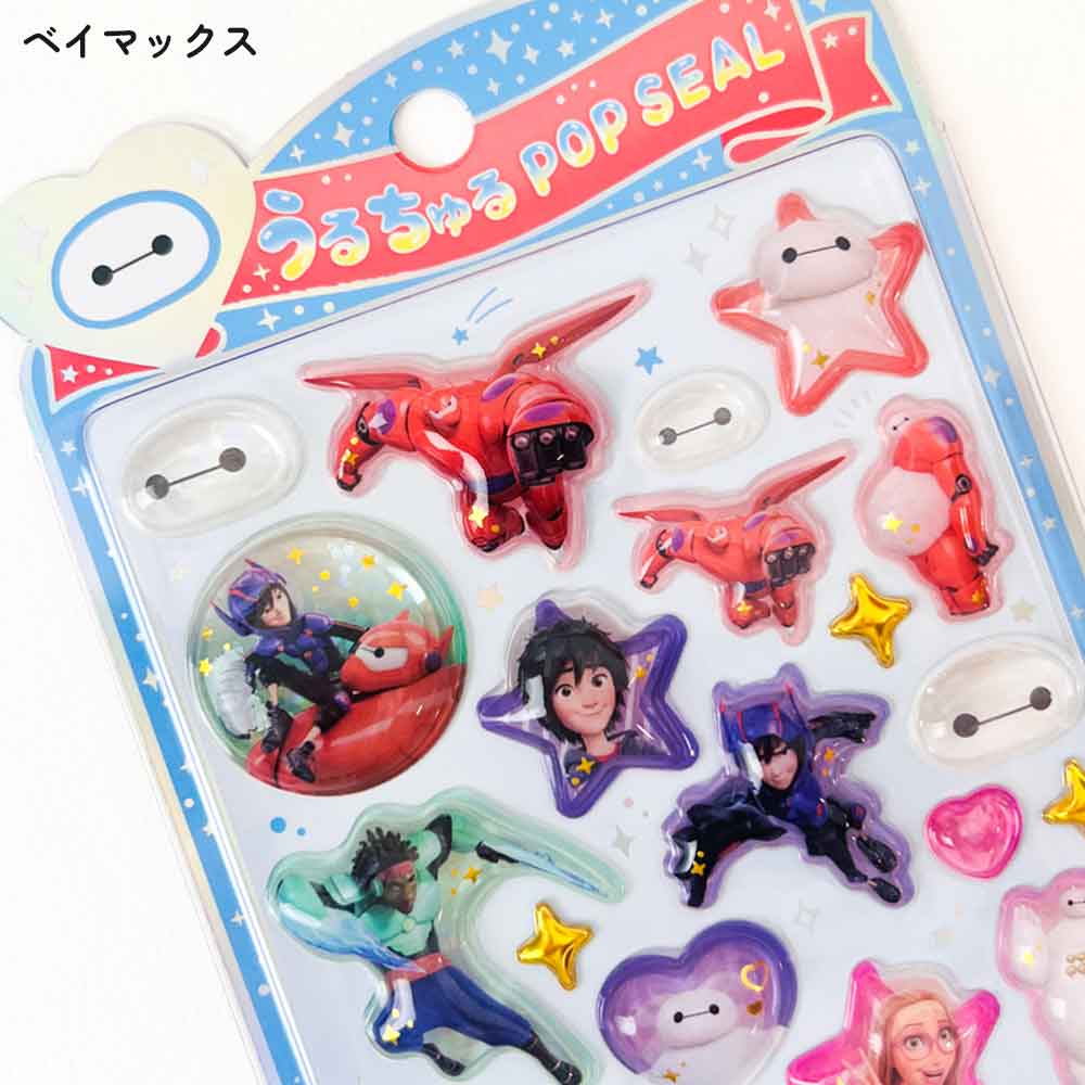 うるちゅるポップシール mojojojo ディズニー パペットスンスン