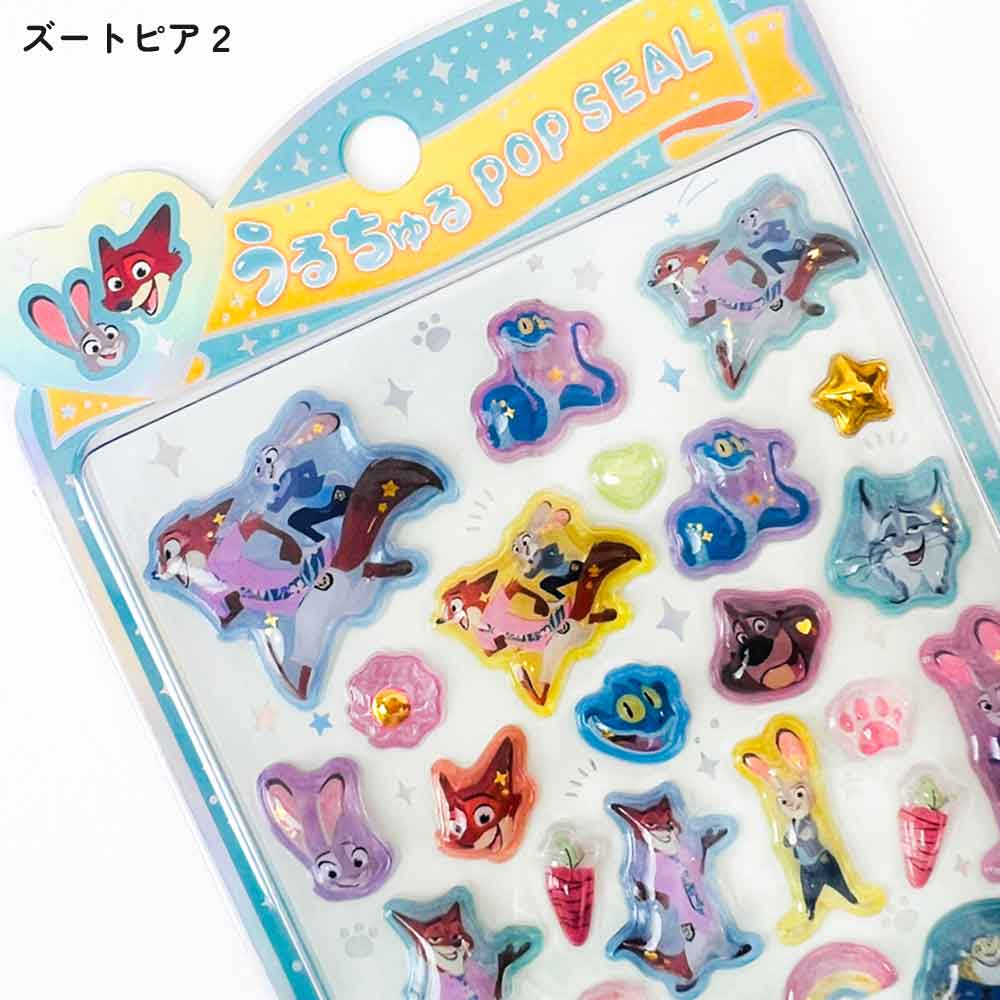 うるちゅるポップシール mojojojo ディズニー パペットスンスン