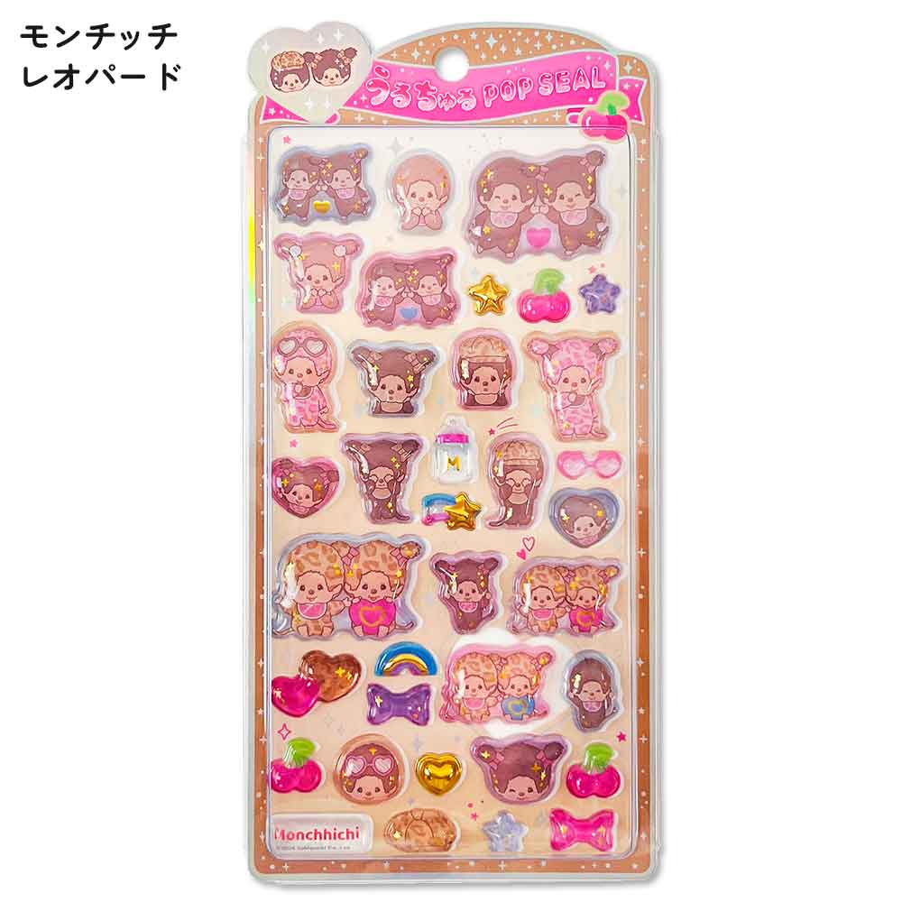 うるちゅるポップシール mojojojo ディズニー パペットスンスン
