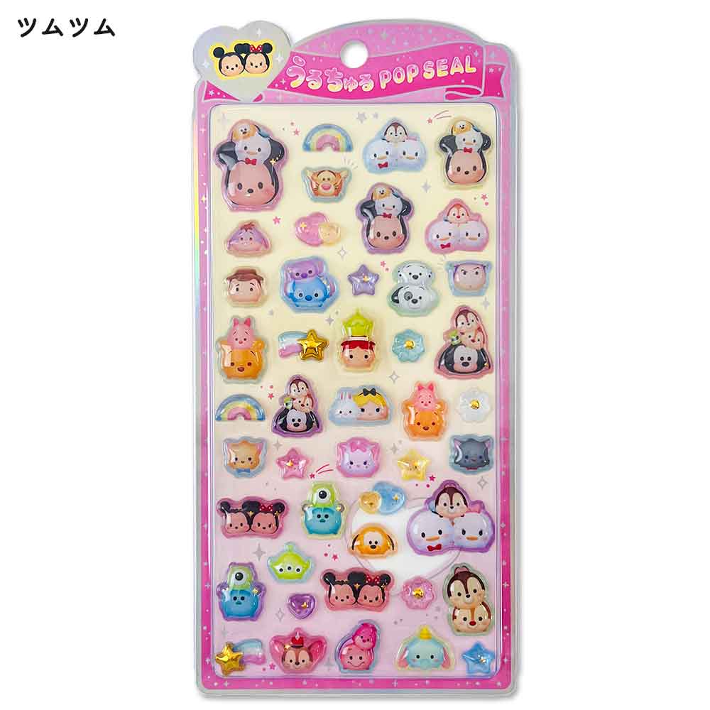 うるちゅるポップシール mojojojo ディズニー パペットスンスン