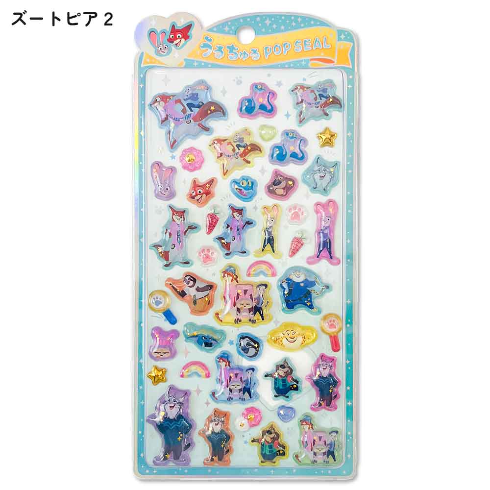 うるちゅるポップシール mojojojo ディズニー パペットスンスン