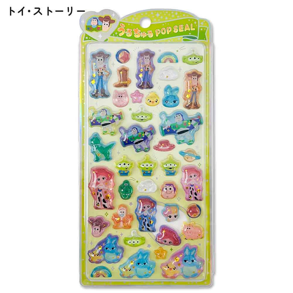 うるちゅるポップシール mojojojo ディズニー パペットスンスン