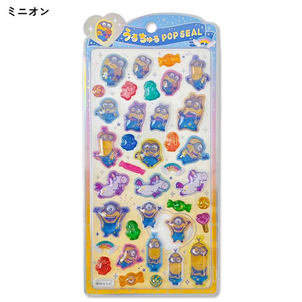 うるちゅるポップシール mojojojo ディズニー パペットスンスン