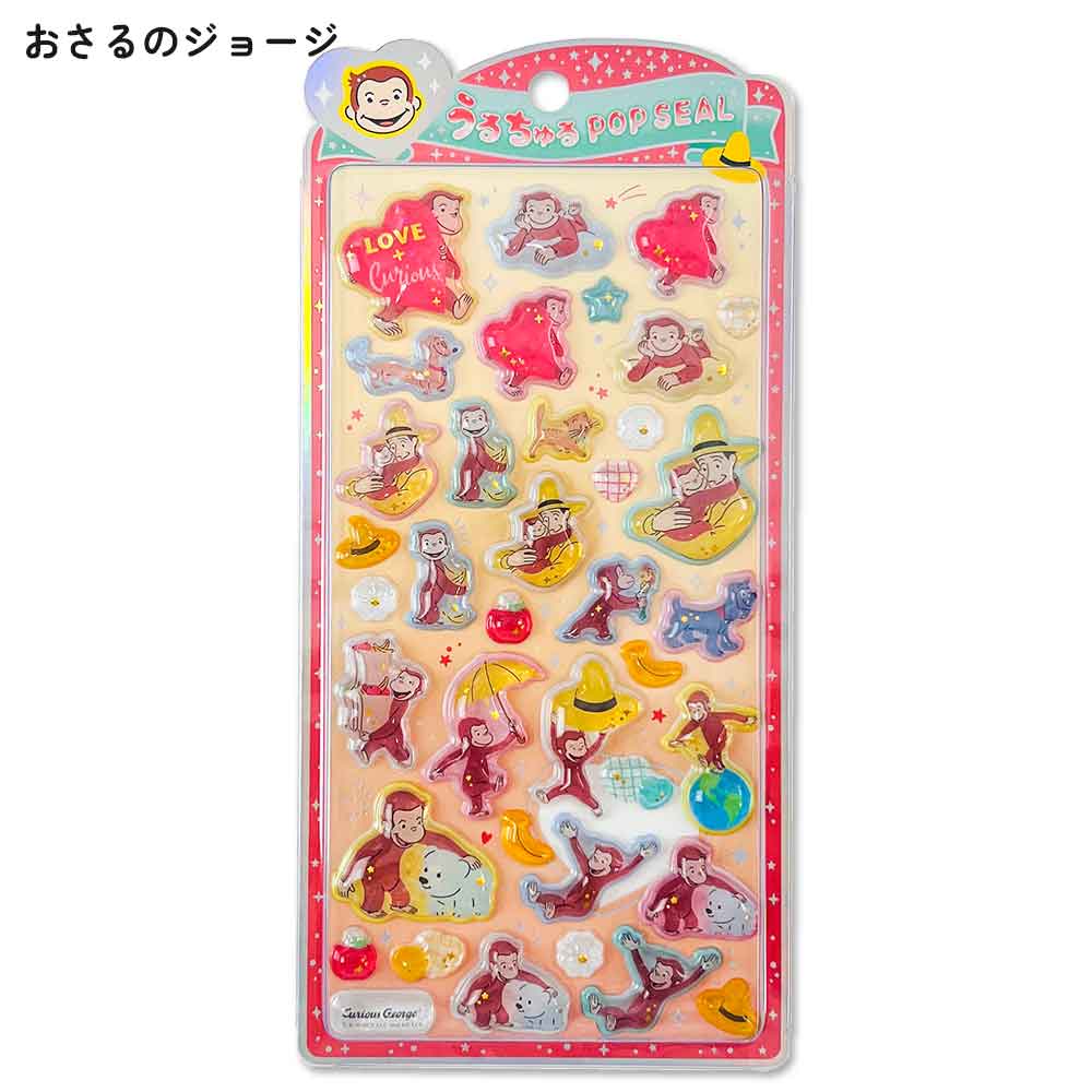 うるちゅるポップシール mojojojo ディズニー パペットスンスン