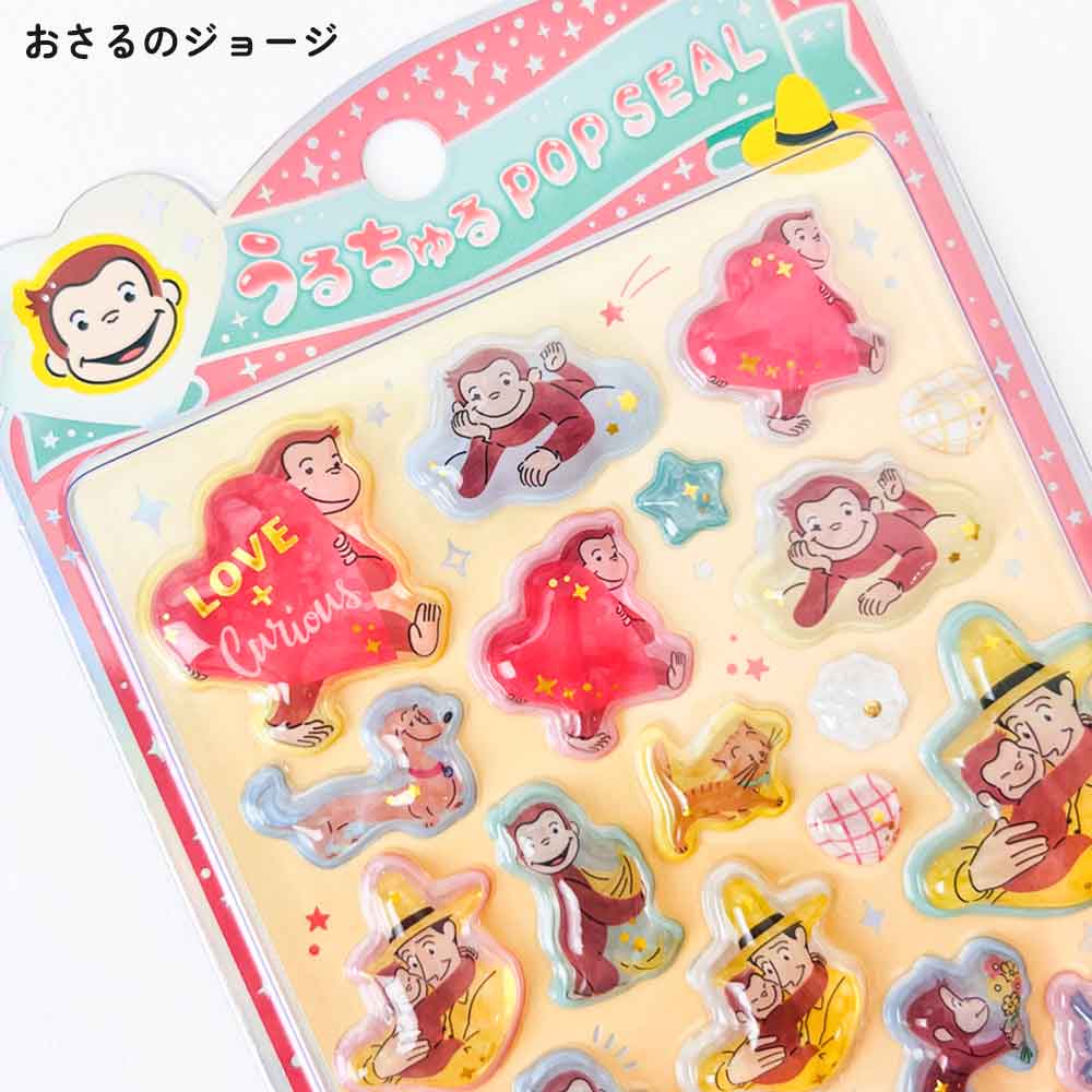 うるちゅるポップシール mojojojo ディズニー パペットスンスン