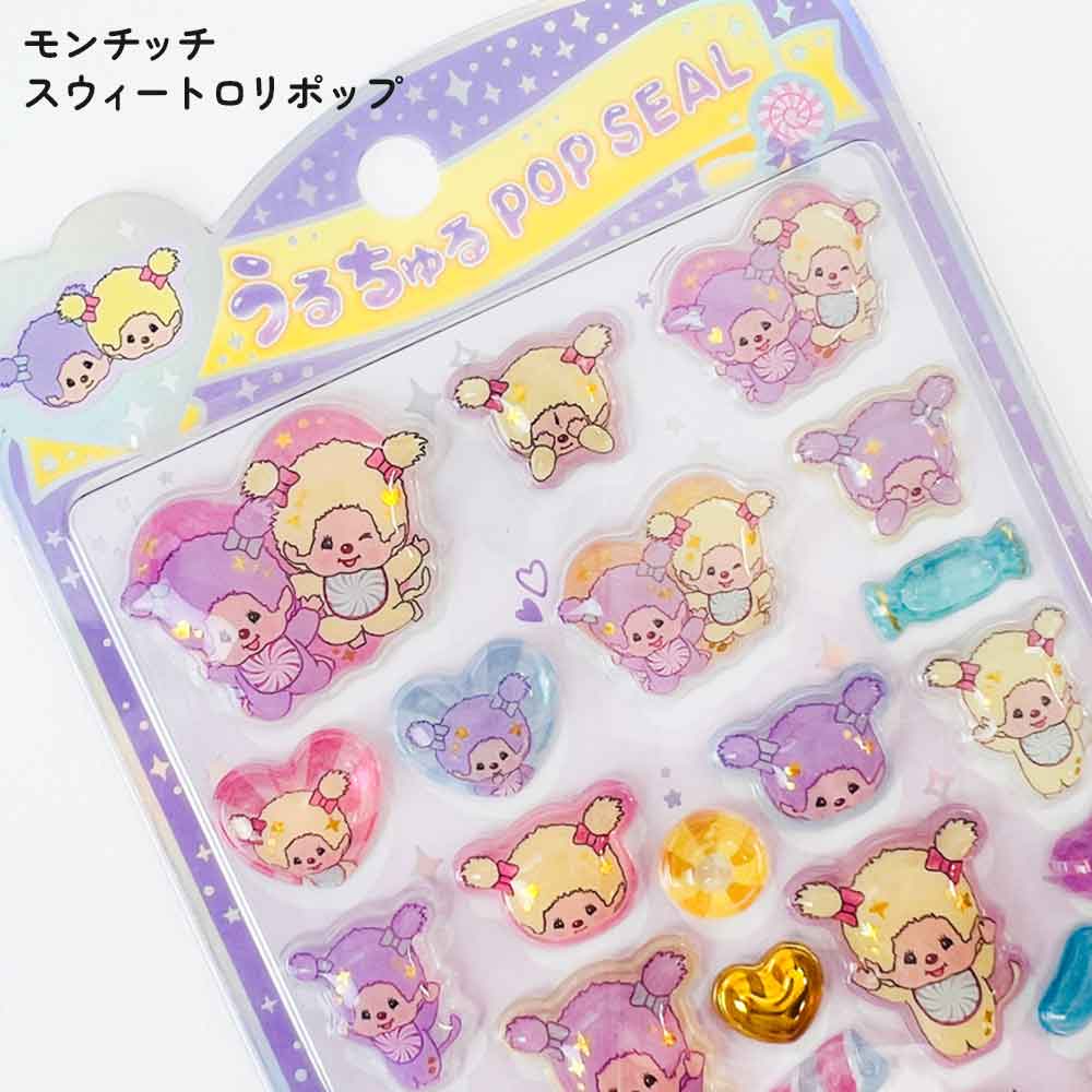 うるちゅるポップシール mojojojo ディズニー パペットスンスン