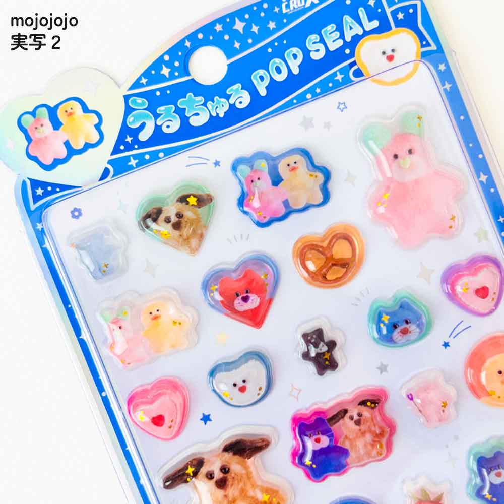 うるちゅるポップシール mojojojo ディズニー パペットスンスン