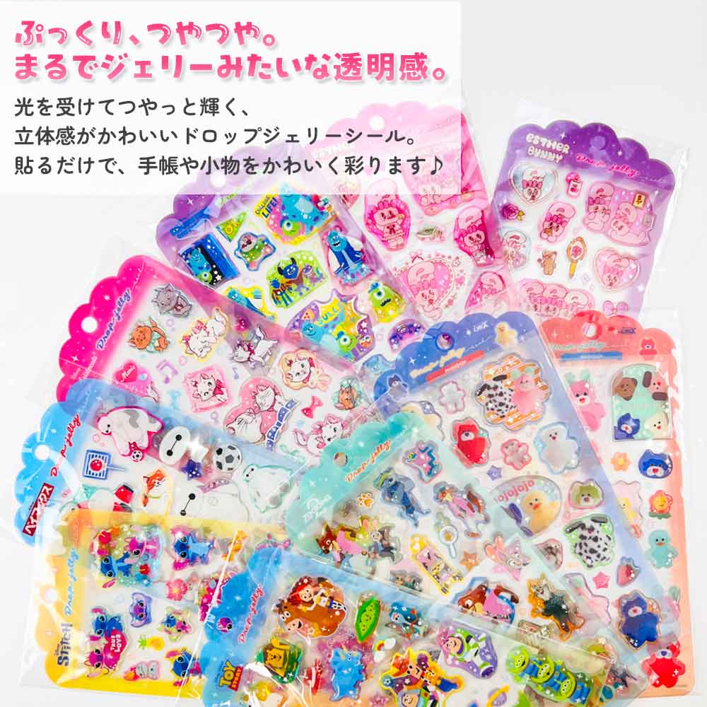 ドロップジェリーシール mojojojo ディズニー
