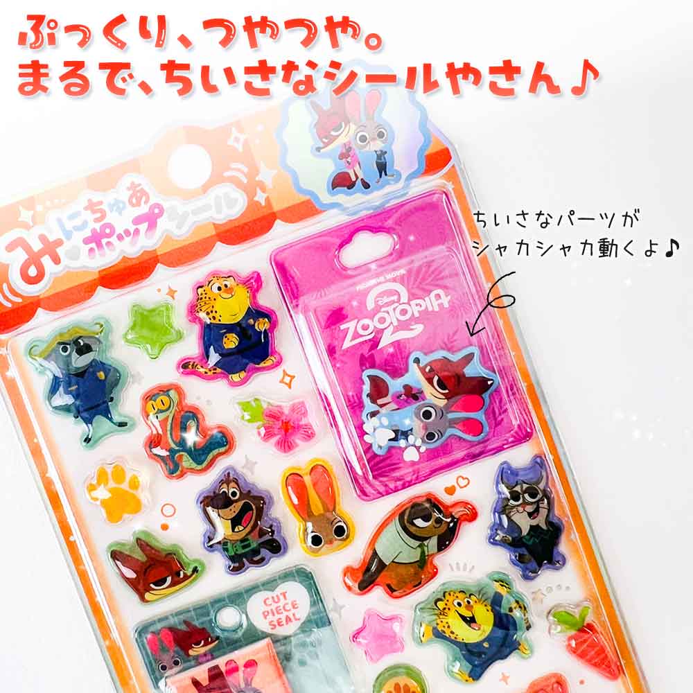 みにちゅあポップシール サンリオ ディズニー
