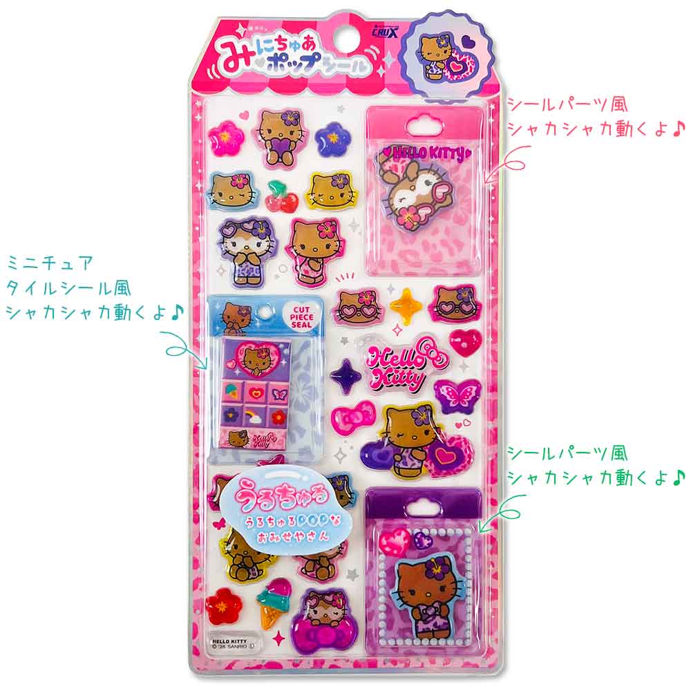みにちゅあポップシール サンリオ ディズニー