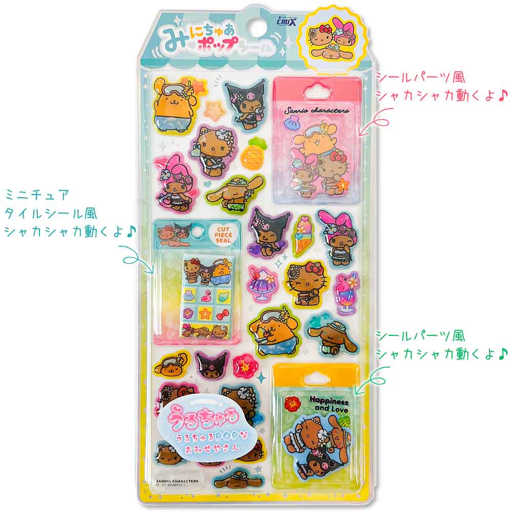 みにちゅあポップシール サンリオ ディズニー