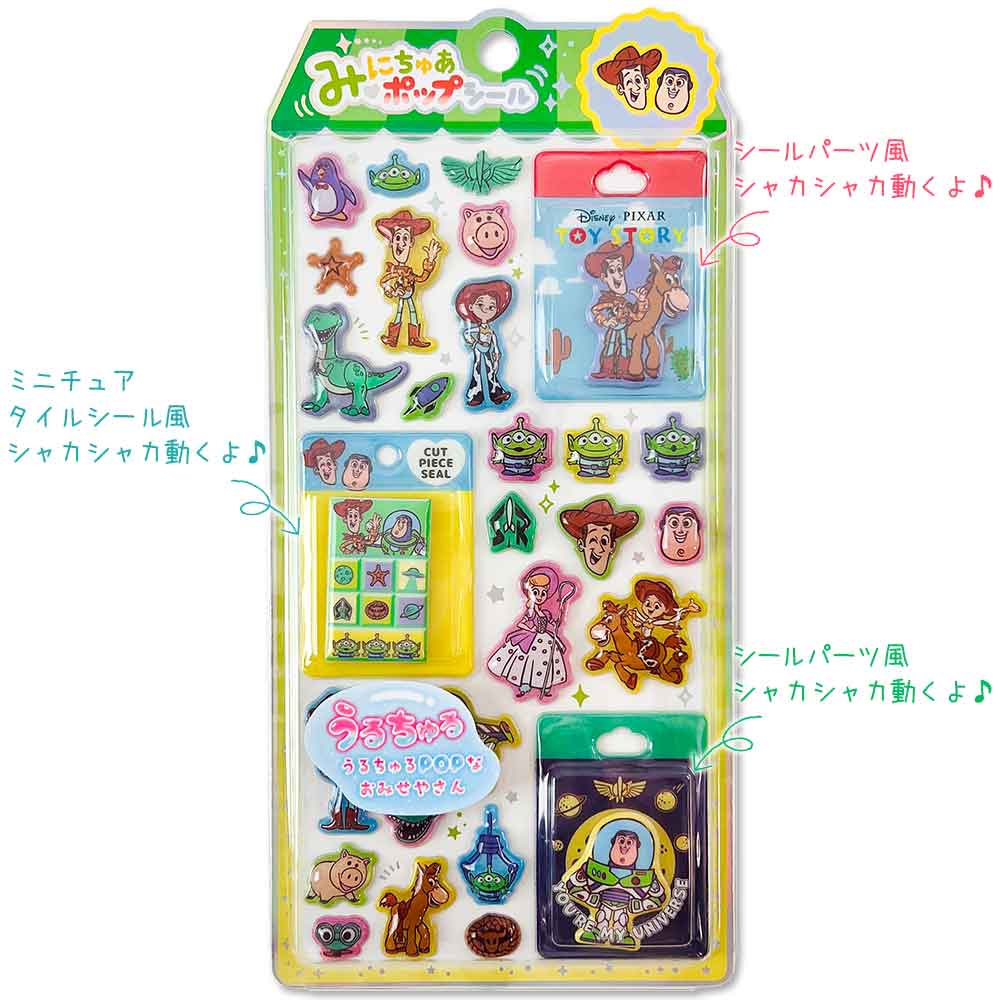 みにちゅあポップシール サンリオ ディズニー