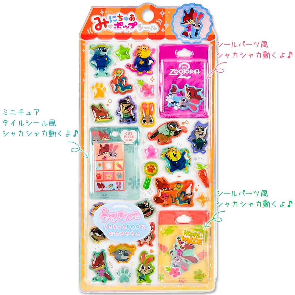 みにちゅあポップシール サンリオ ディズニー