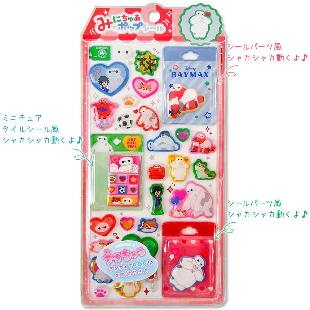 みにちゅあポップシール サンリオ ディズニー
