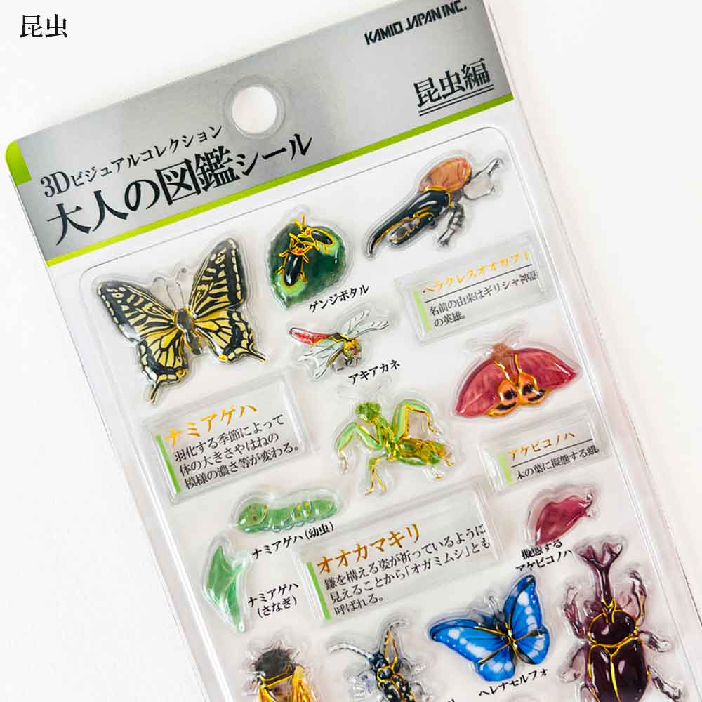 PM 3D大人の図鑑シール カミオジャパン