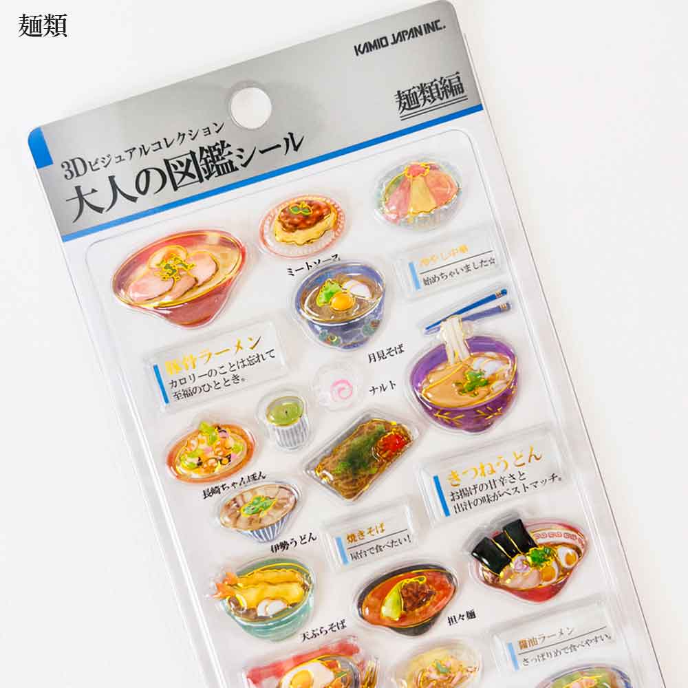 PM 3D大人の図鑑シール カミオジャパン