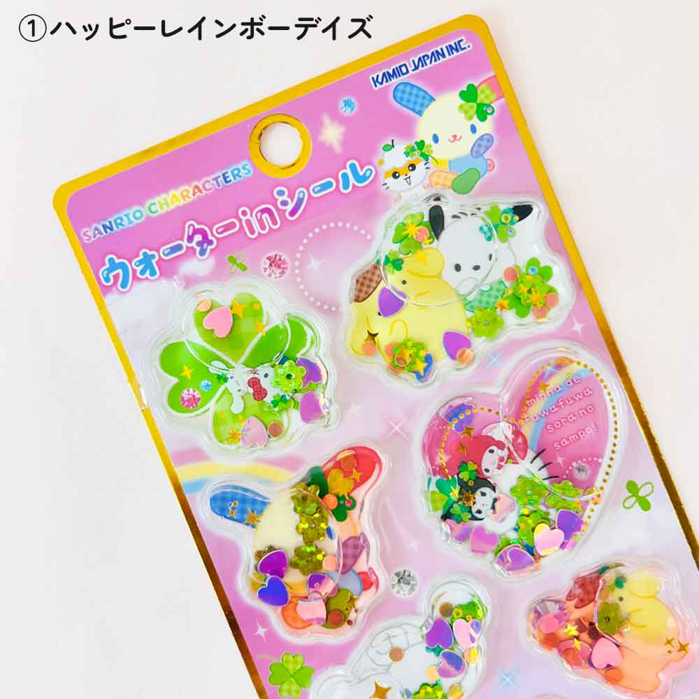 【期間限定30％OFF】ウォーターシール スパンコール入りカプセルシール サンリオキャラクターズ ぷっくりシール 立体シール デコシール 3Dシール サンリオ ハローキティ クロミ ウォーターインシール スパンコールパーティーシール