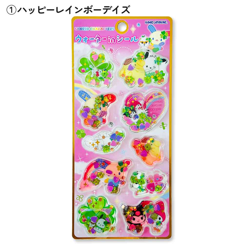 【期間限定30％OFF】ウォーターシール スパンコール入りカプセルシール サンリオキャラクターズ ぷっくりシール 立体シール デコシール 3Dシール サンリオ ハローキティ クロミ ウォーターインシール スパンコールパーティーシール