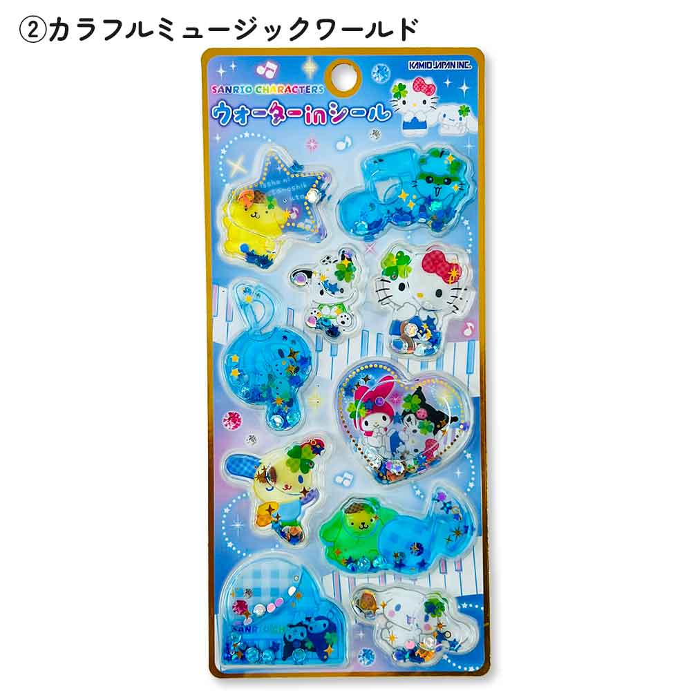 【期間限定30％OFF】ウォーターシール スパンコール入りカプセルシール サンリオキャラクターズ ぷっくりシール 立体シール デコシール 3Dシール サンリオ ハローキティ クロミ ウォーターインシール スパンコールパーティーシール