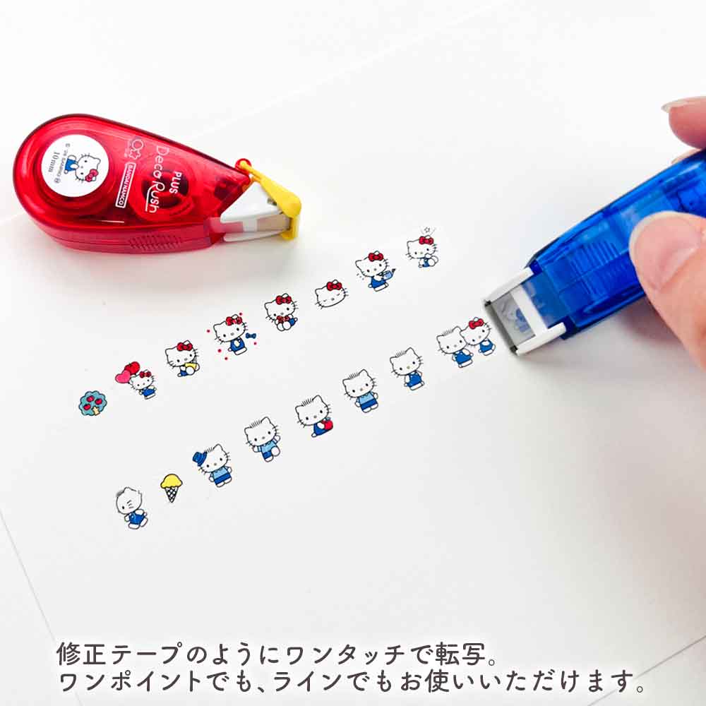 ミニライフログノート＆デコラッシュ限定ハートケースセット サンリオキャラクターズ