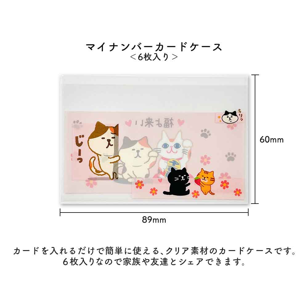 マイナンバーカードケース マイナカードケース 個人情報保護 顔隠し ハシビロコウ シマエナガ ねこ 犬 柴いぬ 病院 薬局 市役所 ジム 本人確認
