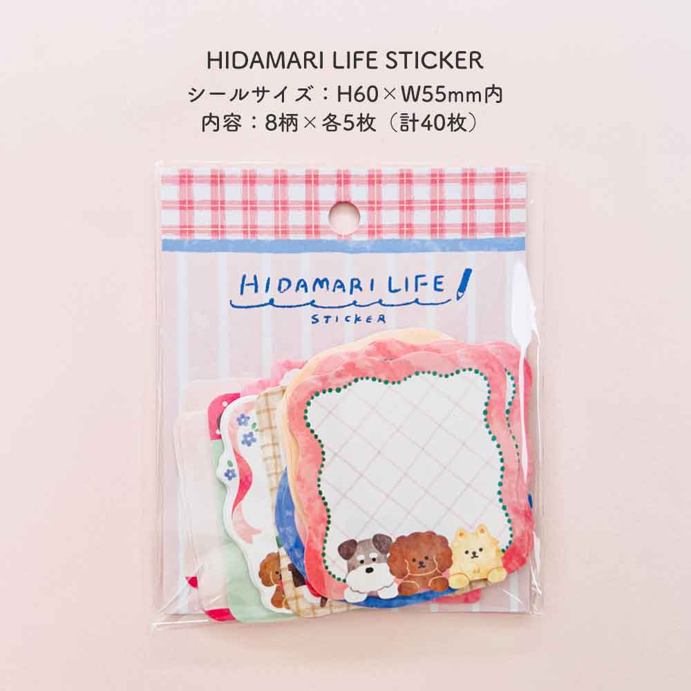 ひだまりライフステッカー メッセージシール