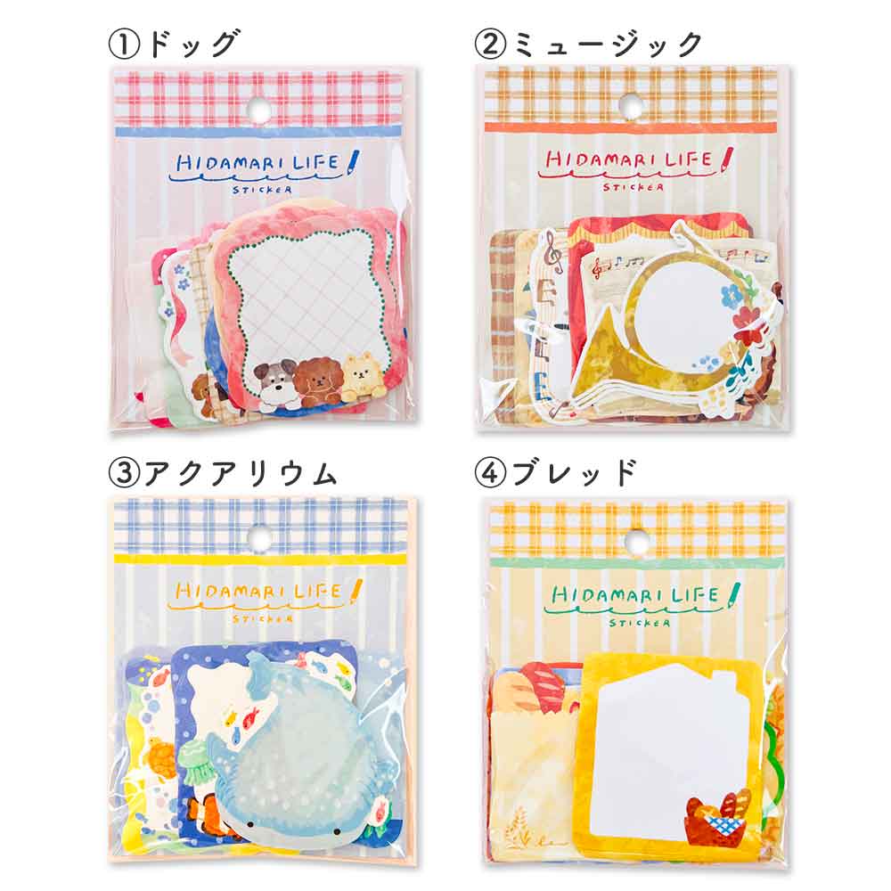 ひだまりライフステッカー メッセージシール