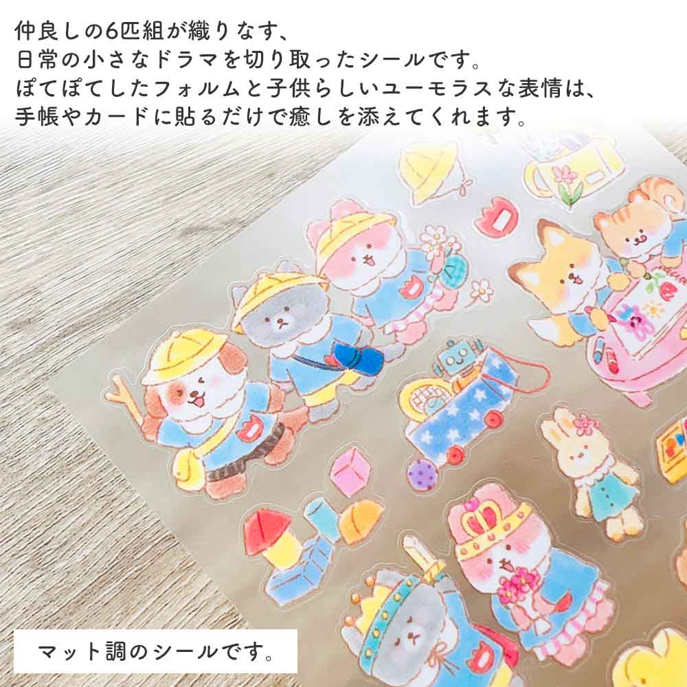 ぽてぽてキッズシール シール ねこ 犬 ステッカー デコレーション コラージュ マインドウェイブ
