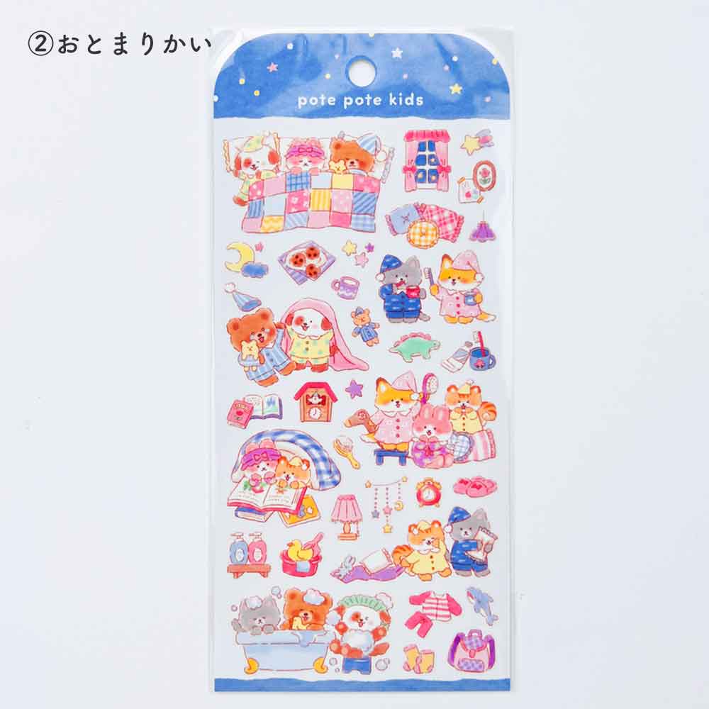 ぽてぽてキッズシール シール ねこ 犬 ステッカー デコレーション コラージュ マインドウェイブ