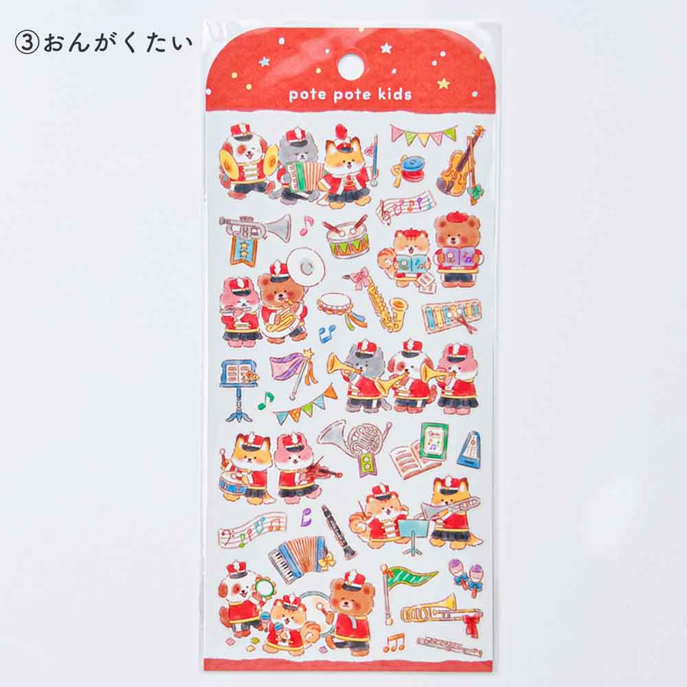 ぽてぽてキッズシール シール ねこ 犬 ステッカー デコレーション コラージュ マインドウェイブ