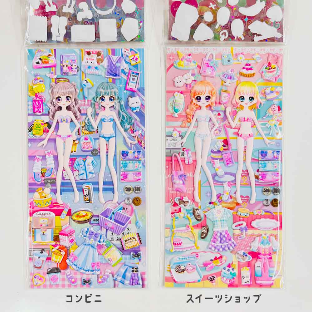 期間限定10％OFF】めちゃハピショッピングきせかえシール だがしストア