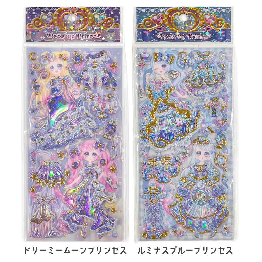 【期間限定10％OFF】ドレスアッププリンセスシール ドリーミームーンプリンセス 着せ替え シール 知育遊び 立体 ぷっくり 知育遊び 子ども 子供 女の子 ファッション