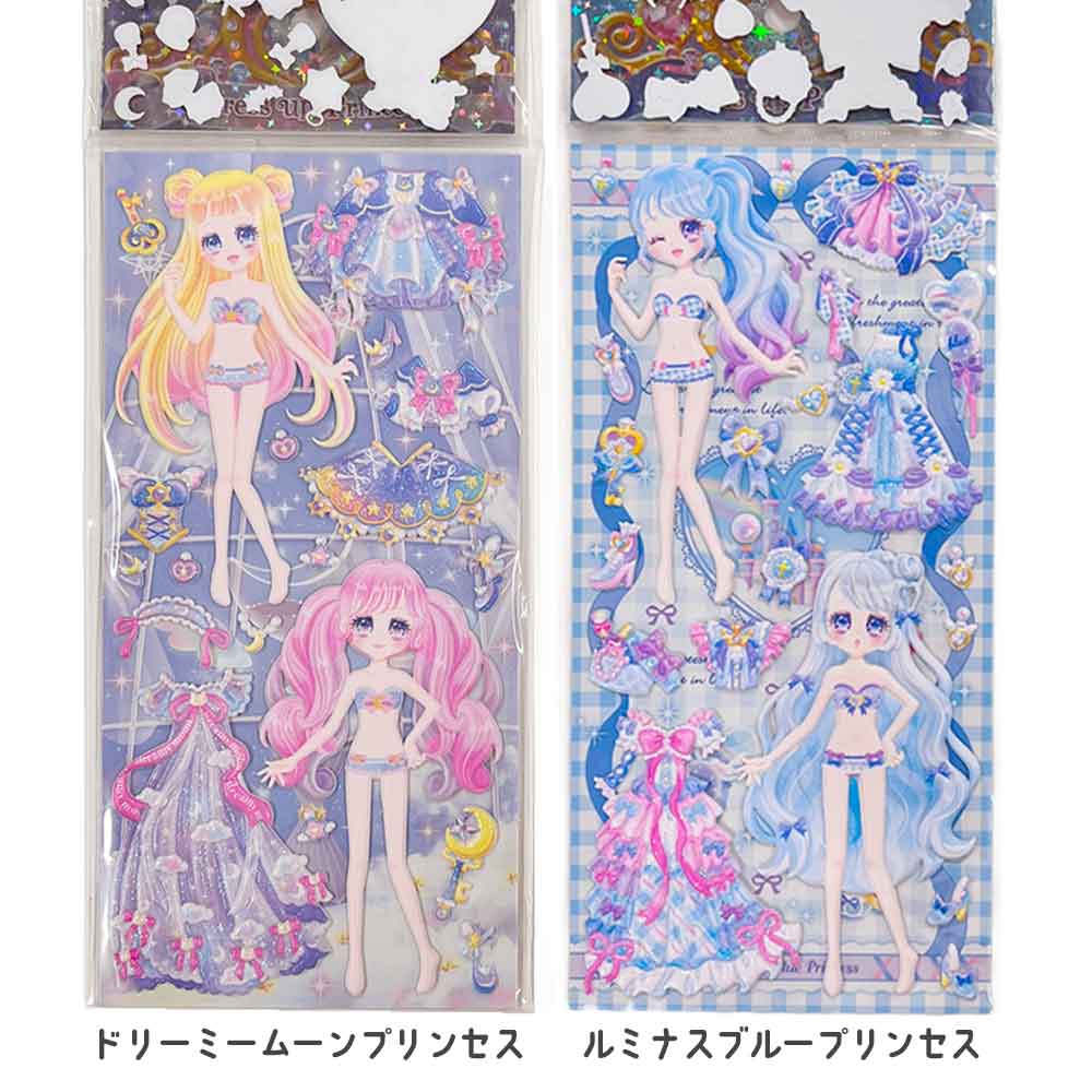 【期間限定10％OFF】ドレスアッププリンセスシール ドリーミームーンプリンセス 着せ替え シール 知育遊び 立体 ぷっくり 知育遊び 子ども 子供 女の子 ファッション