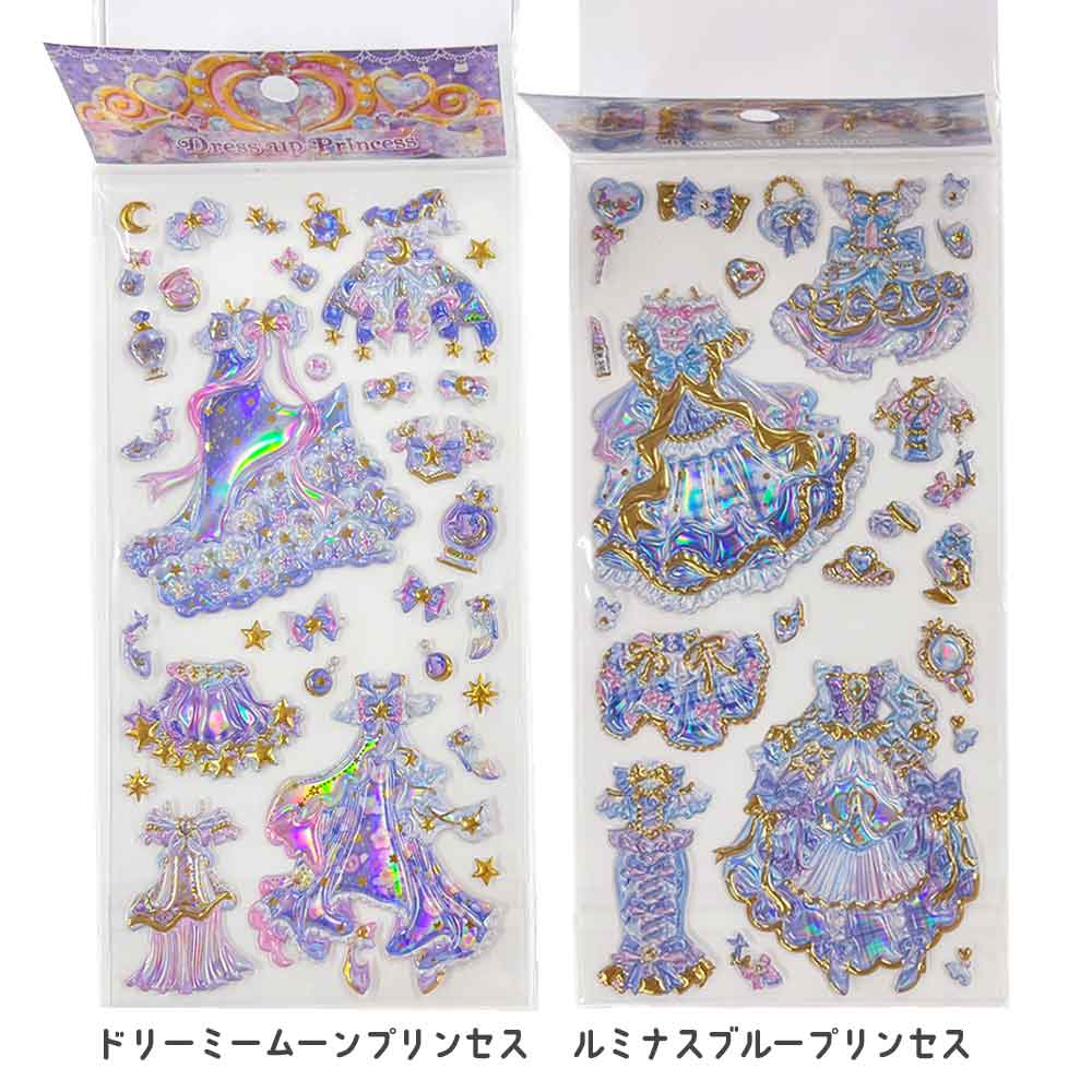 期間限定10％OFF】ドレスアッププリンセスシール ドリーミームーン