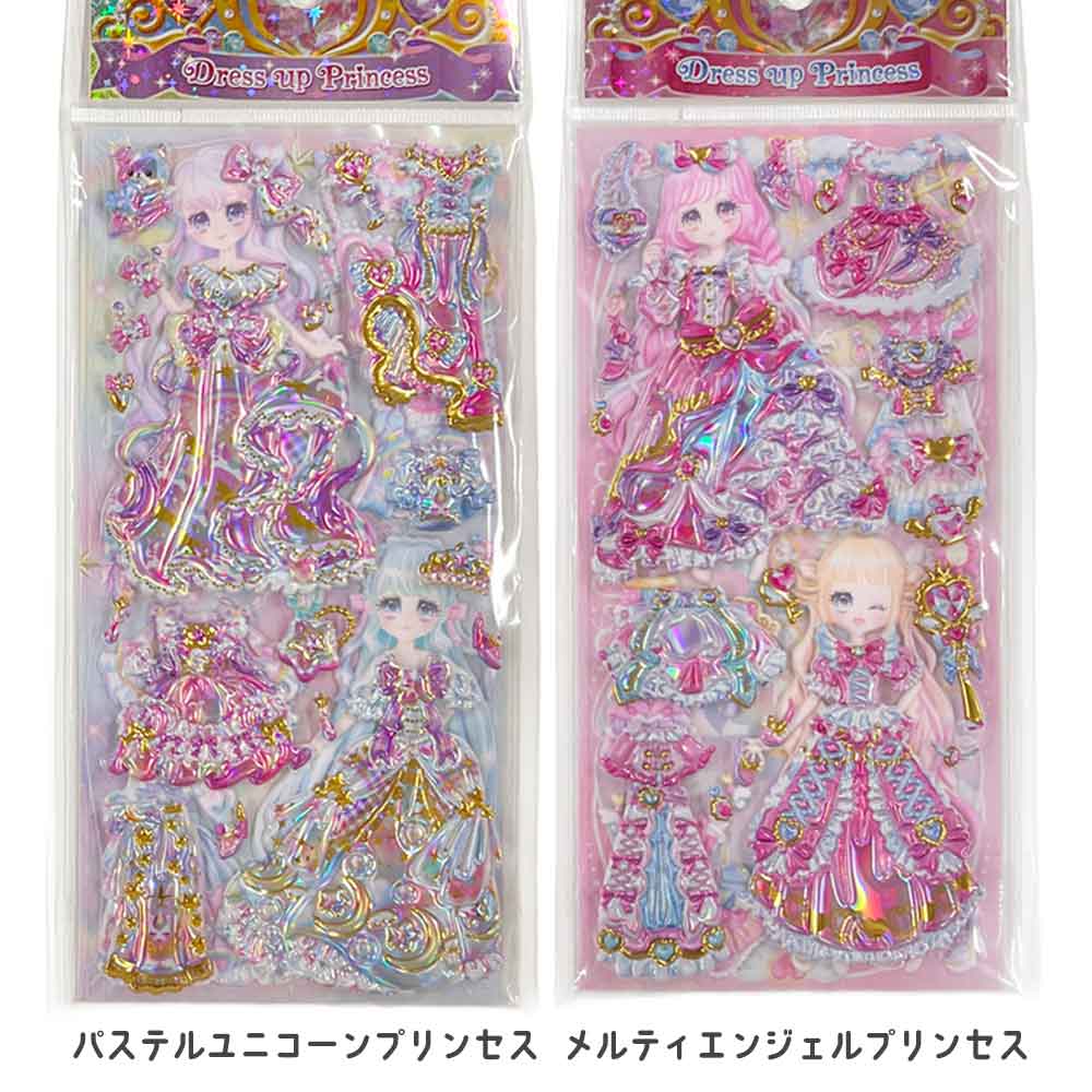 期間限定10％OFF】ドレスアッププリンセスシール ドリーミームーン