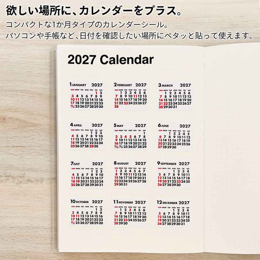 2027年 カレンダーシール ホワイト