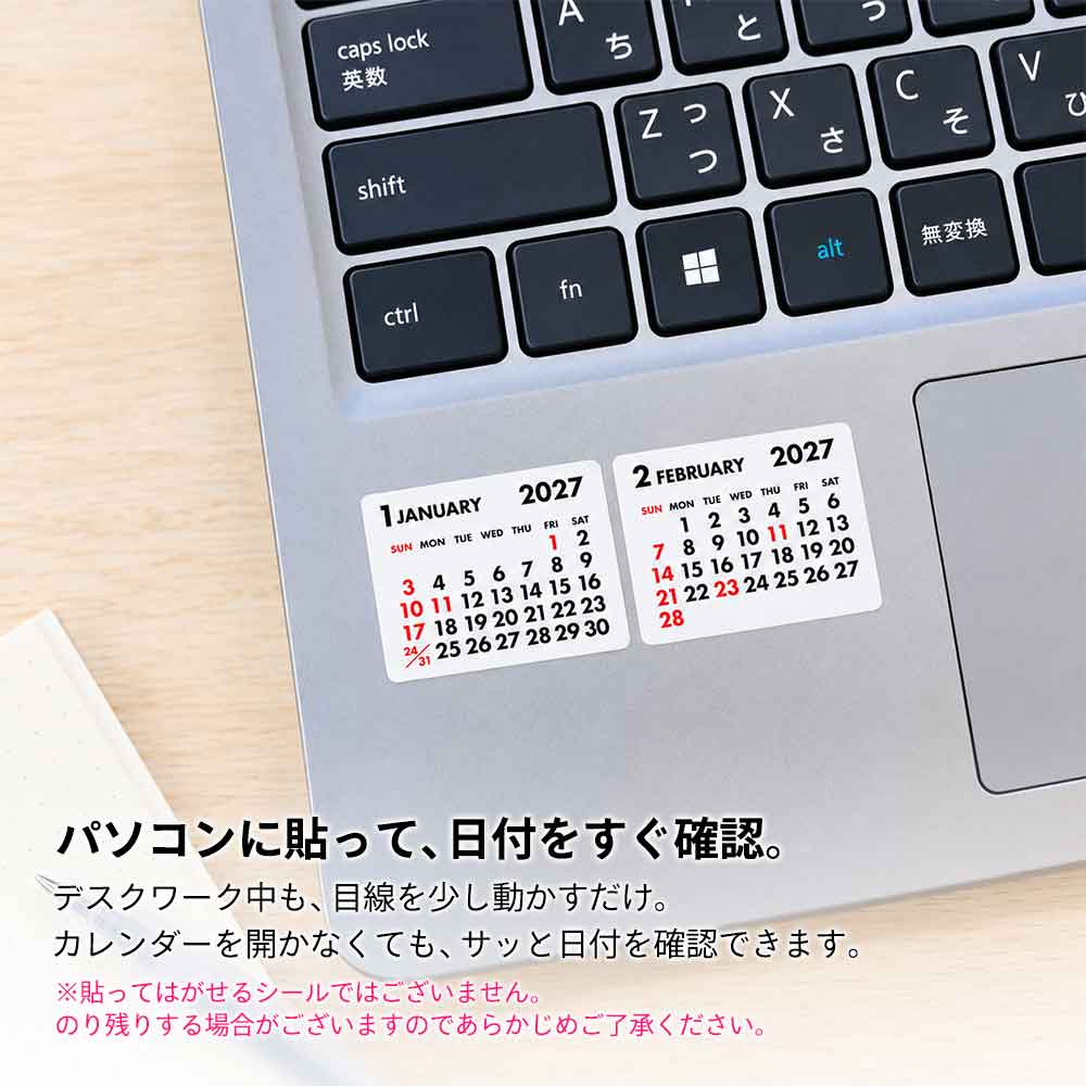 2027年 カレンダーシール ホワイト