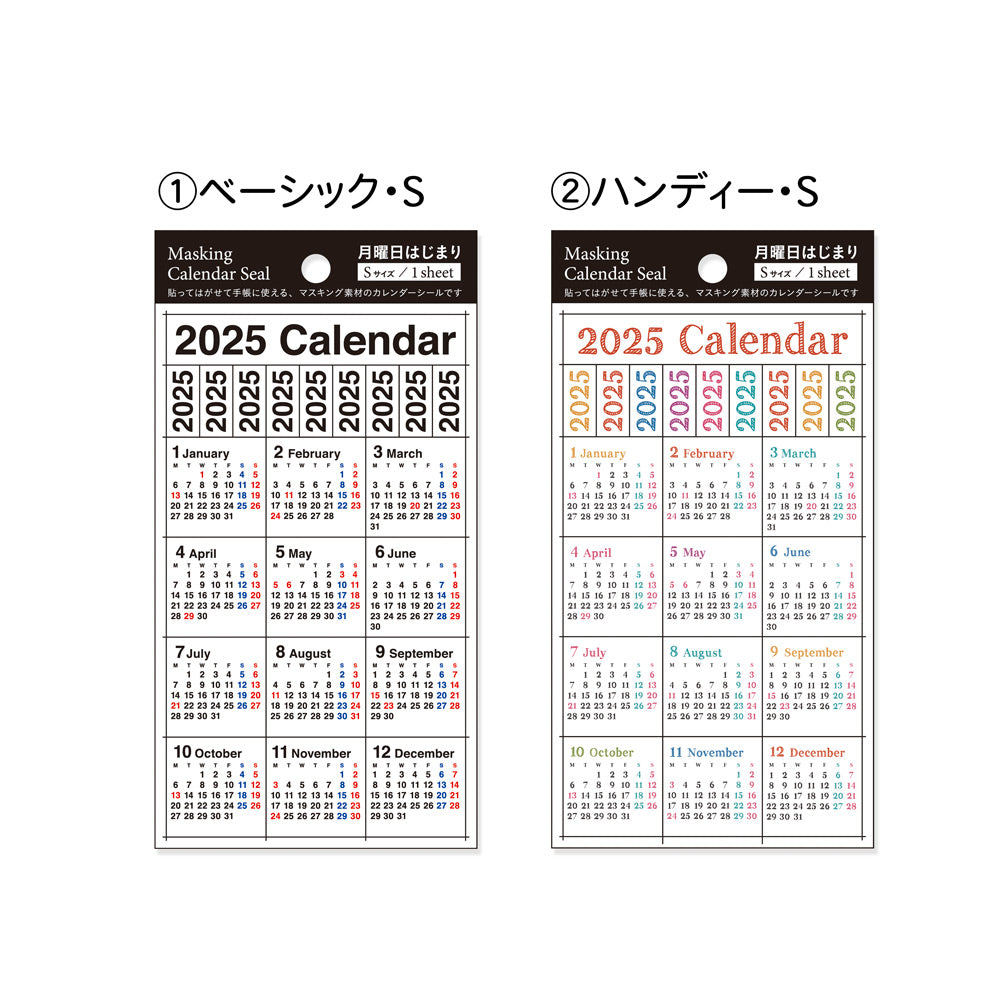 【公式】2025 マスキングカレンダーシールS・月曜日始まり