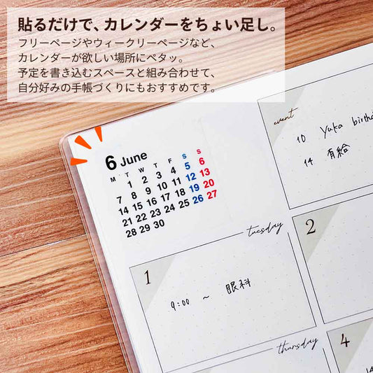 2027年 マスキングカレンダーシール 月曜始まり Sサイズ Lサイズ