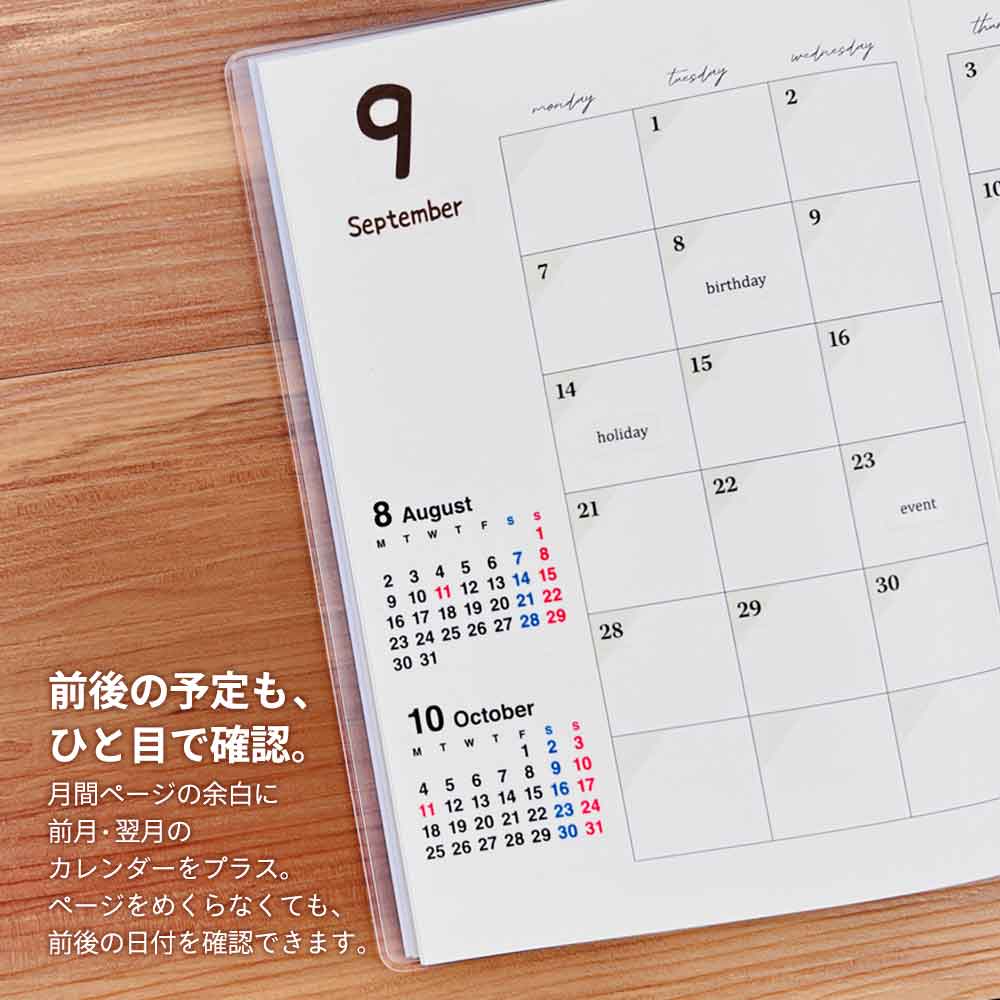 2027年 マスキングカレンダーシール 月曜始まり Sサイズ Lサイズ