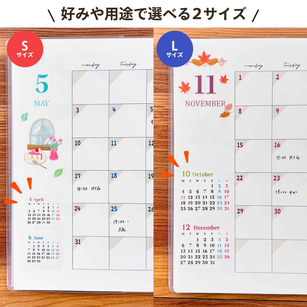 2027年 マスキングカレンダーシール 月曜始まり Sサイズ Lサイズ